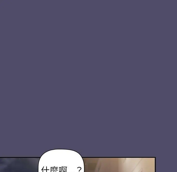 分组换换爱 - 第78话 - page 11