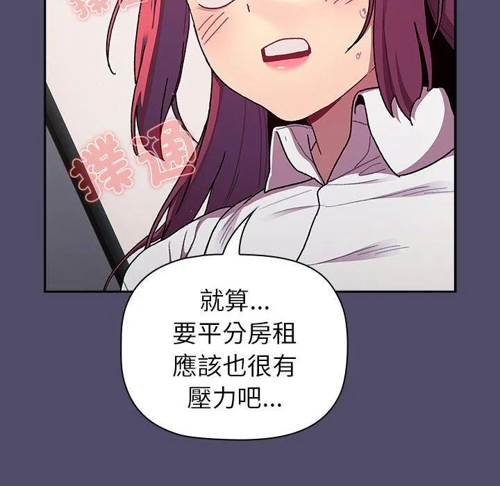 分组换换爱 - 第78话 - page 14