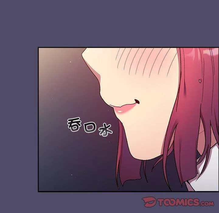 分组换换爱 - 第78话 - page 15