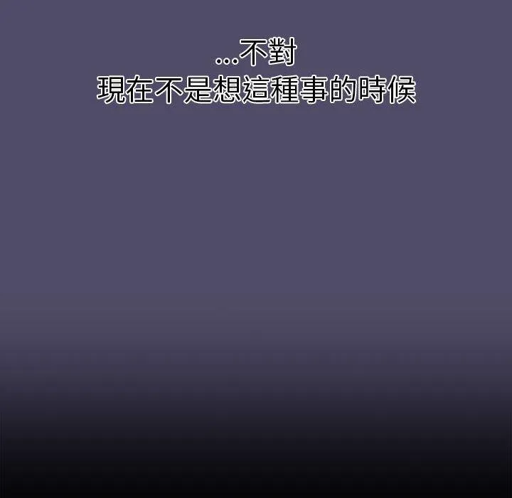 分组换换爱 - 第78话 - page 16