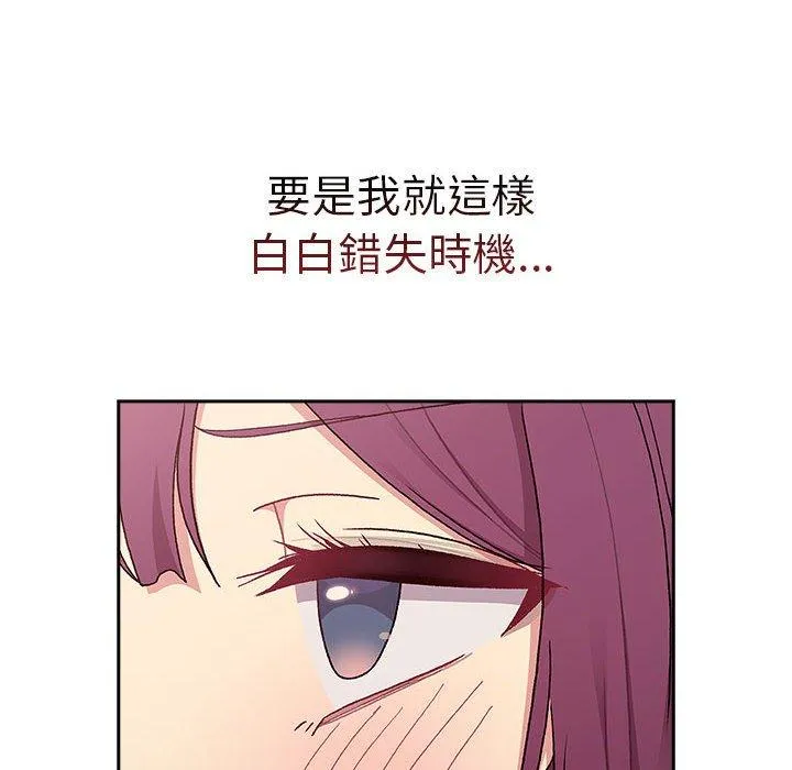 分组换换爱 - 第78话 - page 22