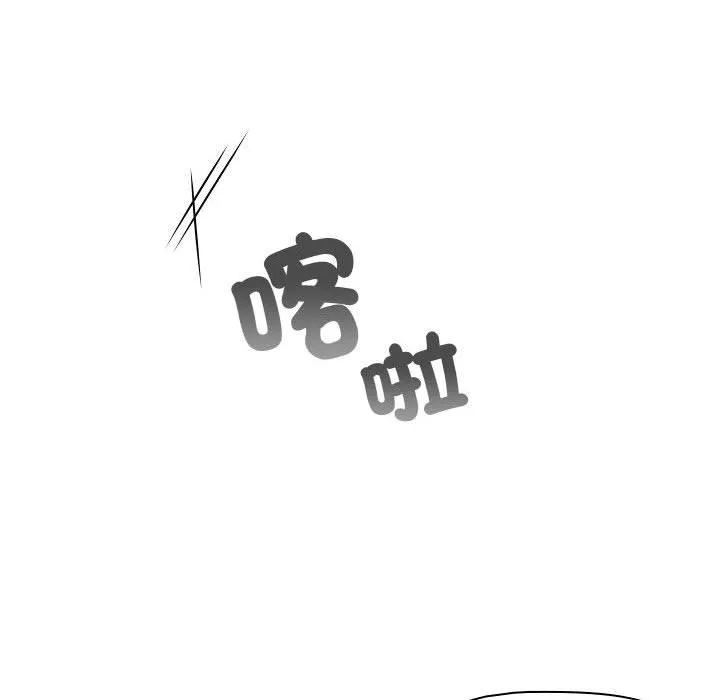 分组换换爱 - 第78话 - page 44