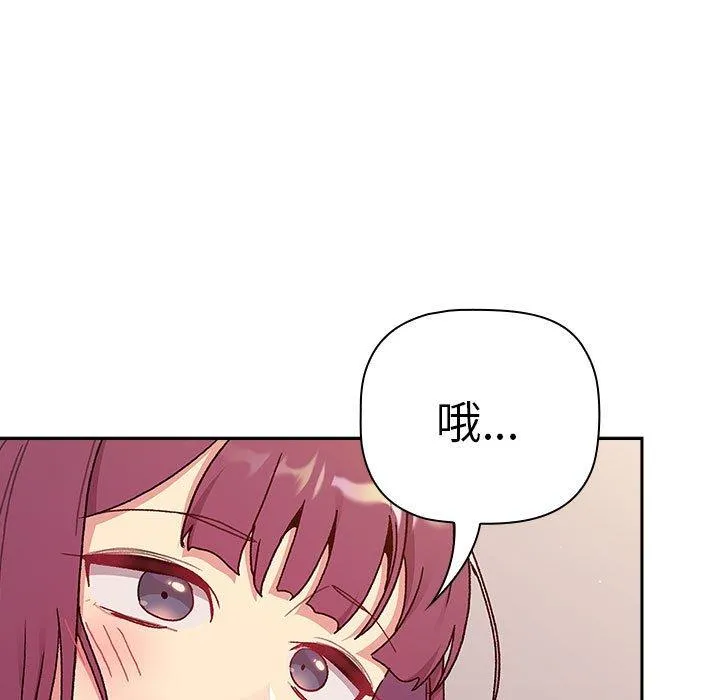 分组换换爱 - 第78话 - page 47