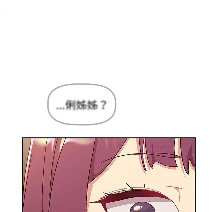 分组换换爱 - 第78话 - page 55