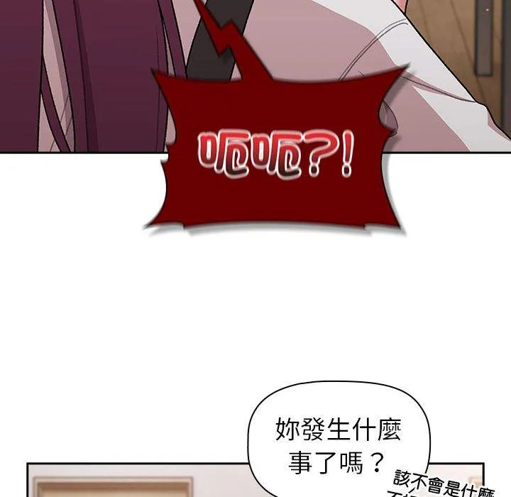 分组换换爱 - 第78话 - page 58