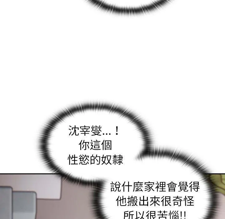 分组换换爱 - 第78话 - page 71