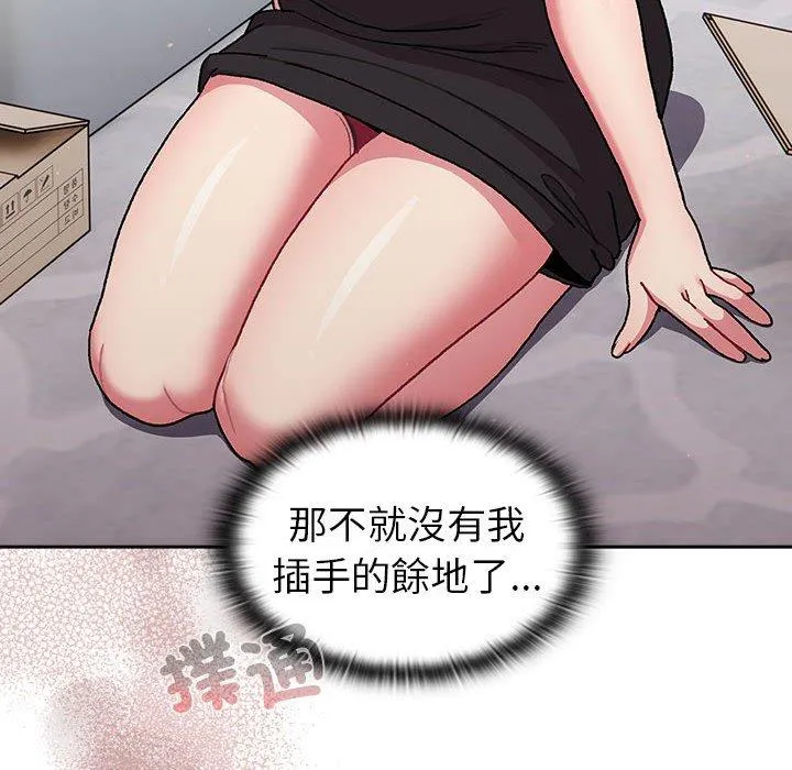 分组换换爱 - 第78话 - page 78