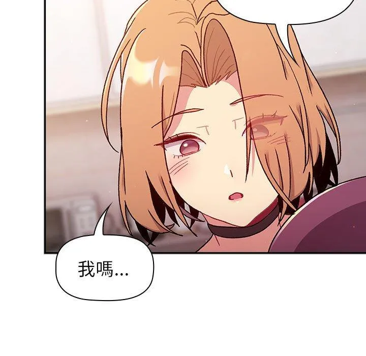 分组换换爱 - 第78话 - page 85