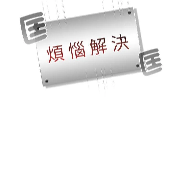 分组换换爱 - 第78话 - page 91