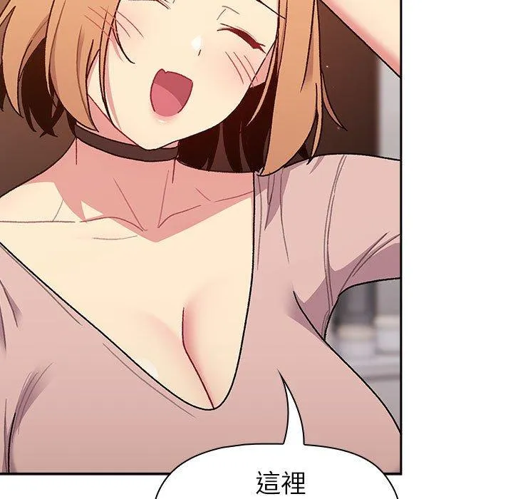 分组换换爱 - 第78话 - page 103