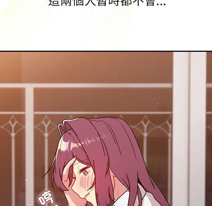 分组换换爱 - 第78话 - page 110