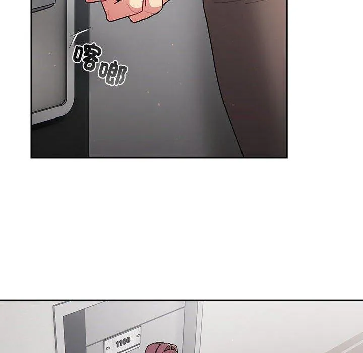 分组换换爱 - 第78话 - page 122