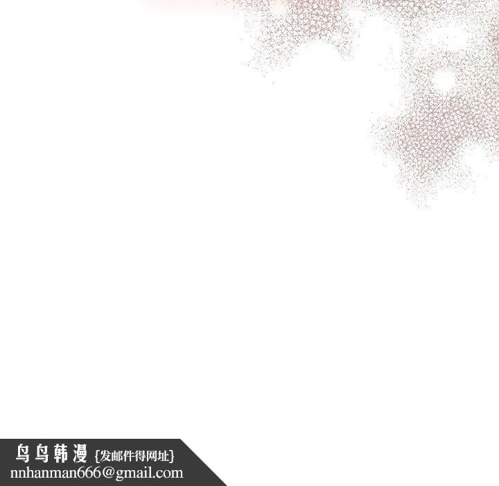分组换换爱 - 第78话 - page 151