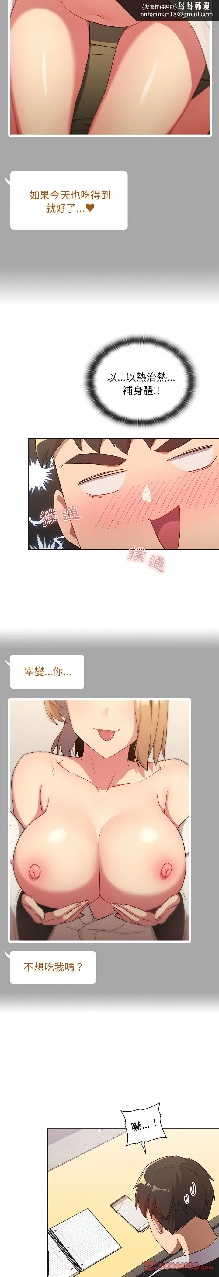 分组换换爱 - 第14章 - page 14