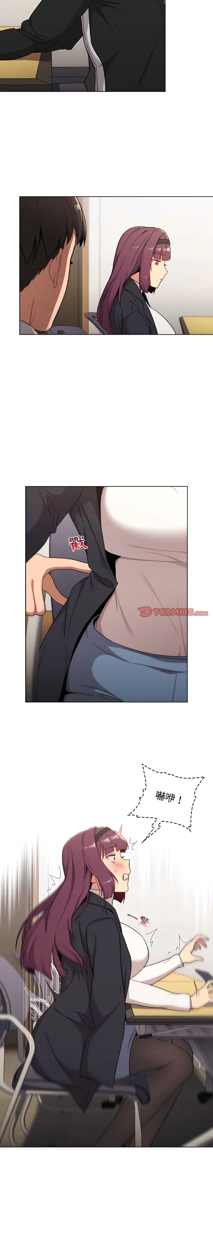 分组换换爱 - 第14章 - page 19