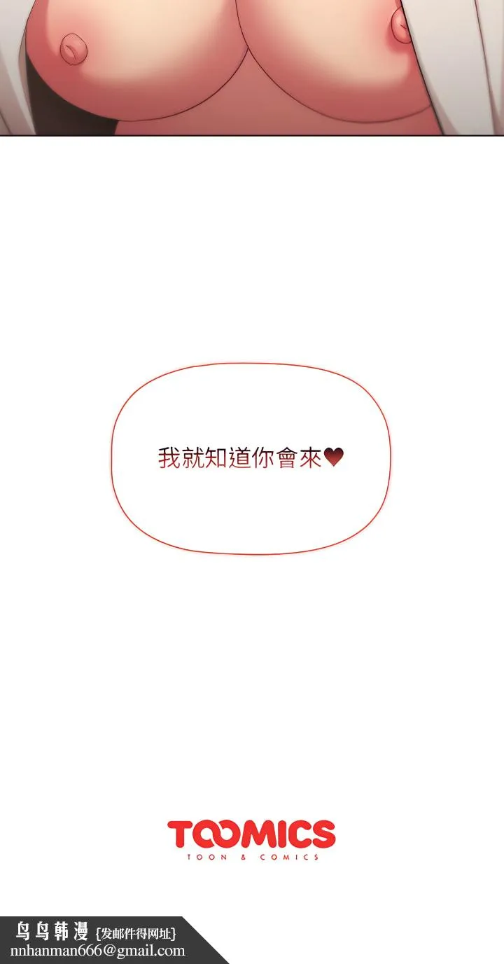 分组换换爱 - 第14章 - page 27