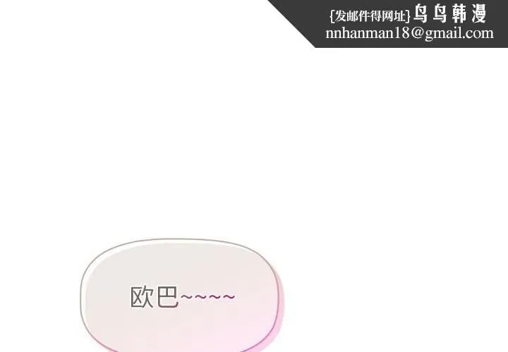 分组换换爱 - 第133話 - page 1