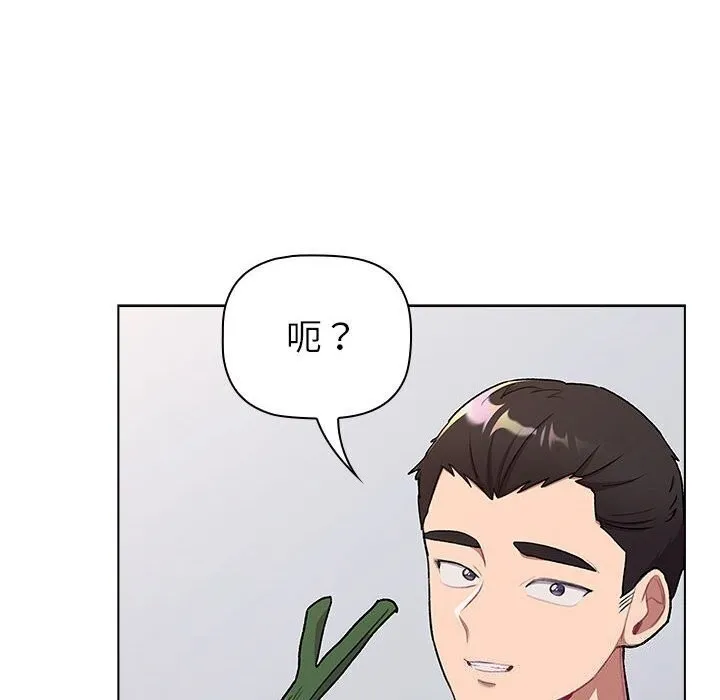 分组换换爱 - 第133話 - page 6