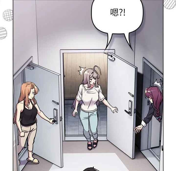 分组换换爱 - 第133話 - page 11