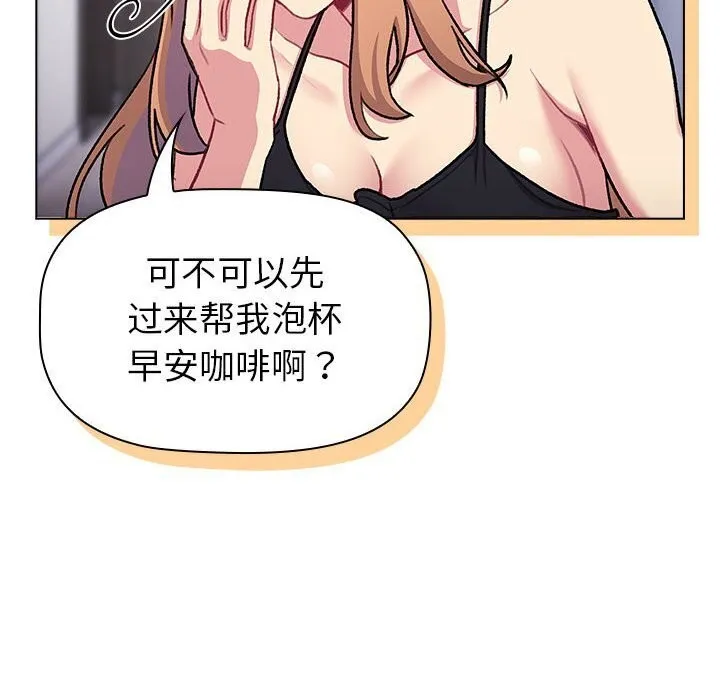分组换换爱 - 第133話 - page 18