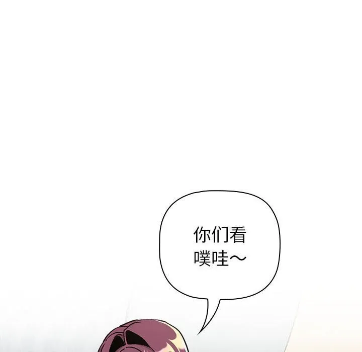 分组换换爱 - 第133話 - page 30