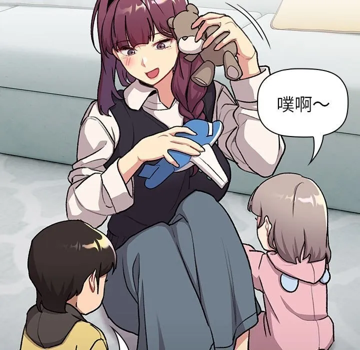 分组换换爱 - 第133話 - page 31