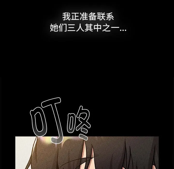分组换换爱 - 第133話 - page 37