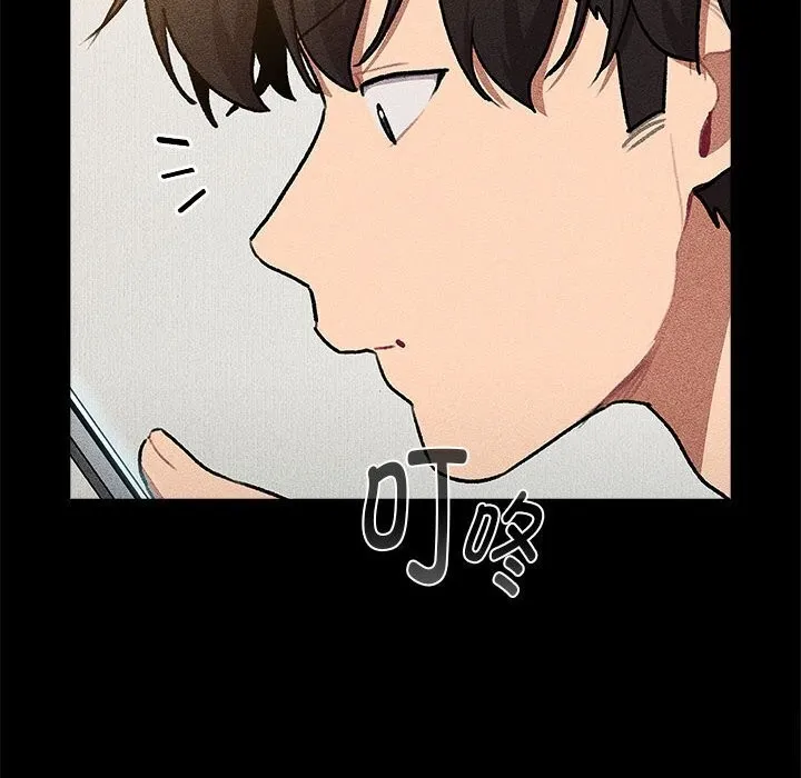 分组换换爱 - 第133話 - page 38