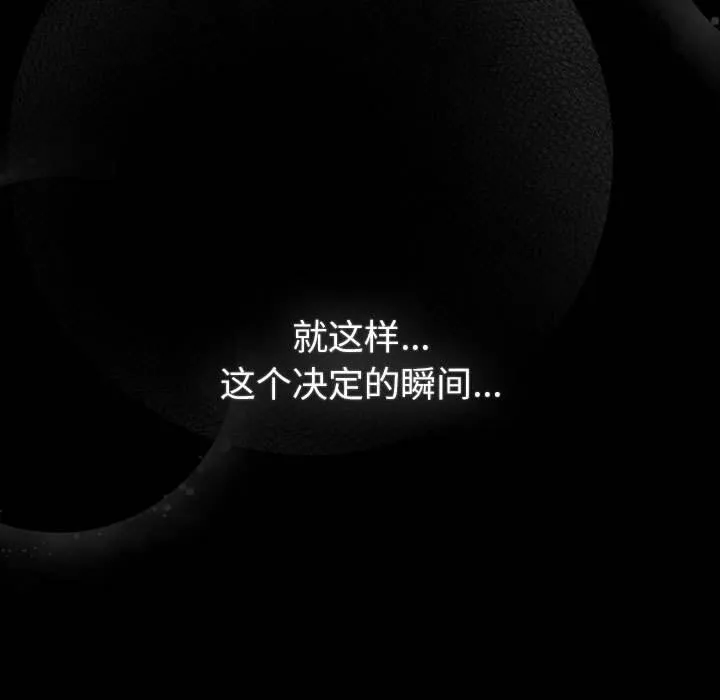 分组换换爱 - 第133話 - page 61
