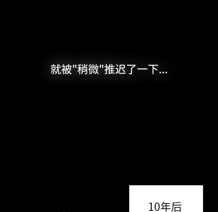 分组换换爱 - 第133話 - page 64