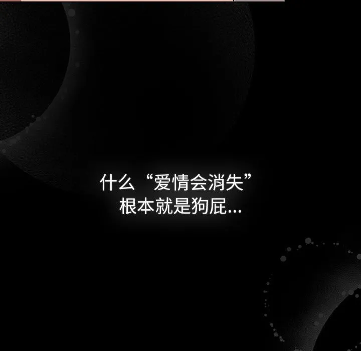 分组换换爱 - 第133話 - page 69