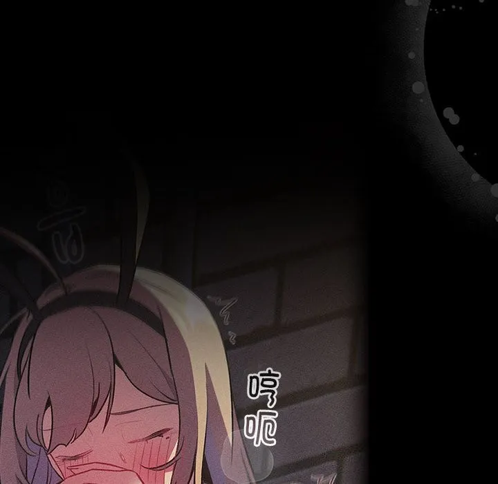 分组换换爱 - 第133話 - page 70
