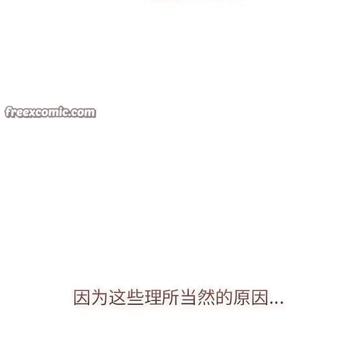 分组换换爱 - 第133話 - page 85