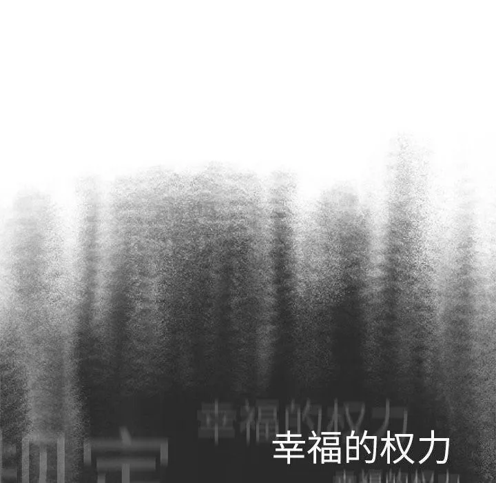 分组换换爱 - 第133話 - page 86