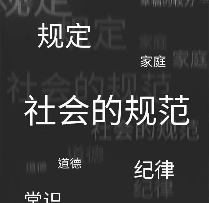 分组换换爱 - 第133話 - page 87