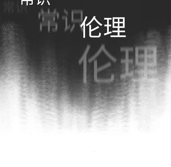 分组换换爱 - 第133話 - page 88
