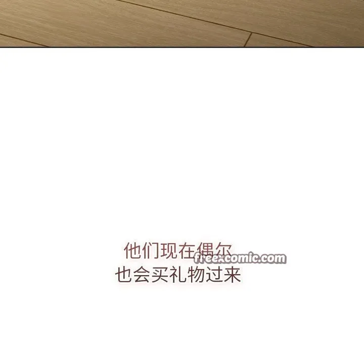 分组换换爱 - 第133話 - page 102