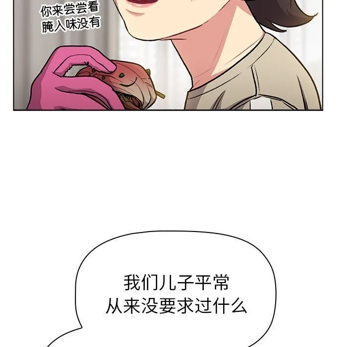 分组换换爱 - 第133話 - page 109