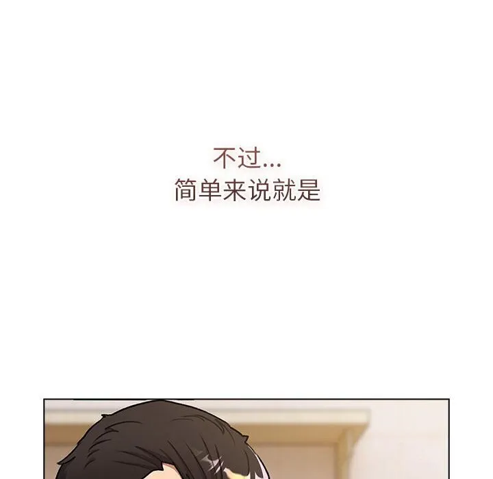 分组换换爱 - 第133話 - page 120