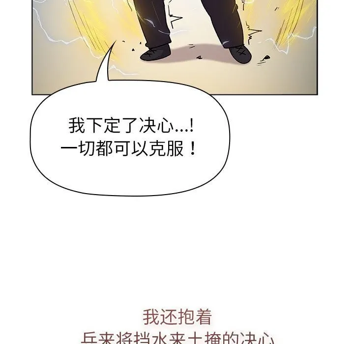 分组换换爱 - 第133話 - page 127