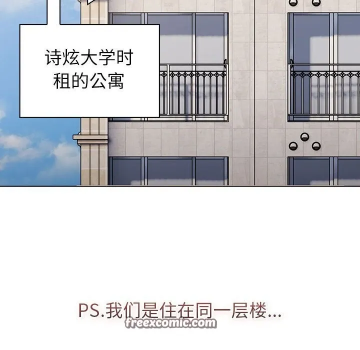 分组换换爱 - 第133話 - page 136