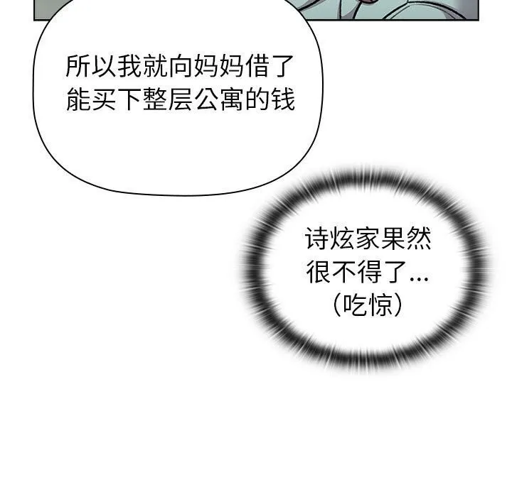 分组换换爱 - 第133話 - page 139
