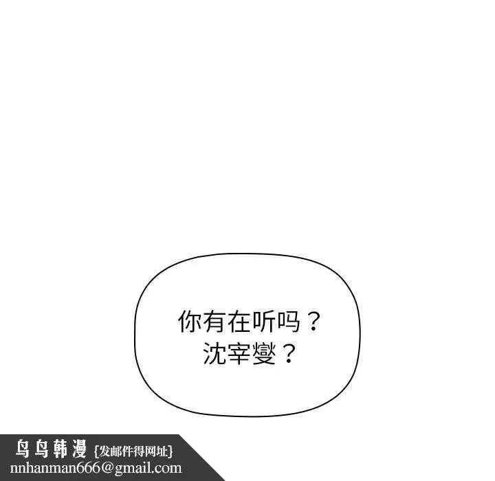 分组换换爱 - 第133話 - page 141