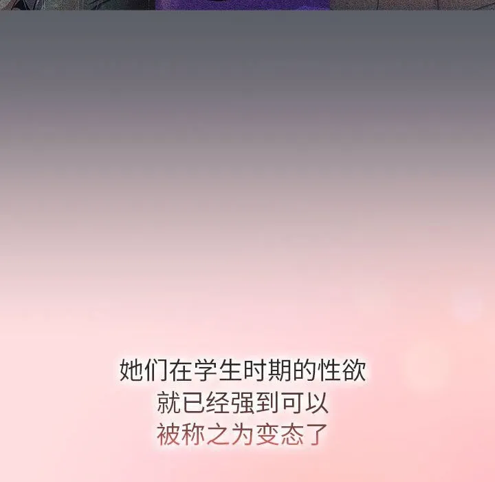 分组换换爱 - 第133話 - page 160