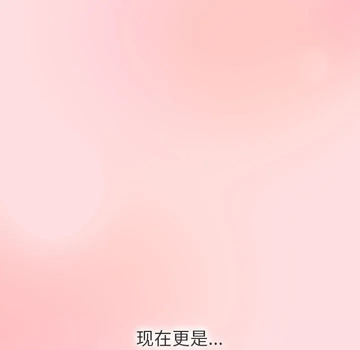 分组换换爱 - 第133話 - page 161