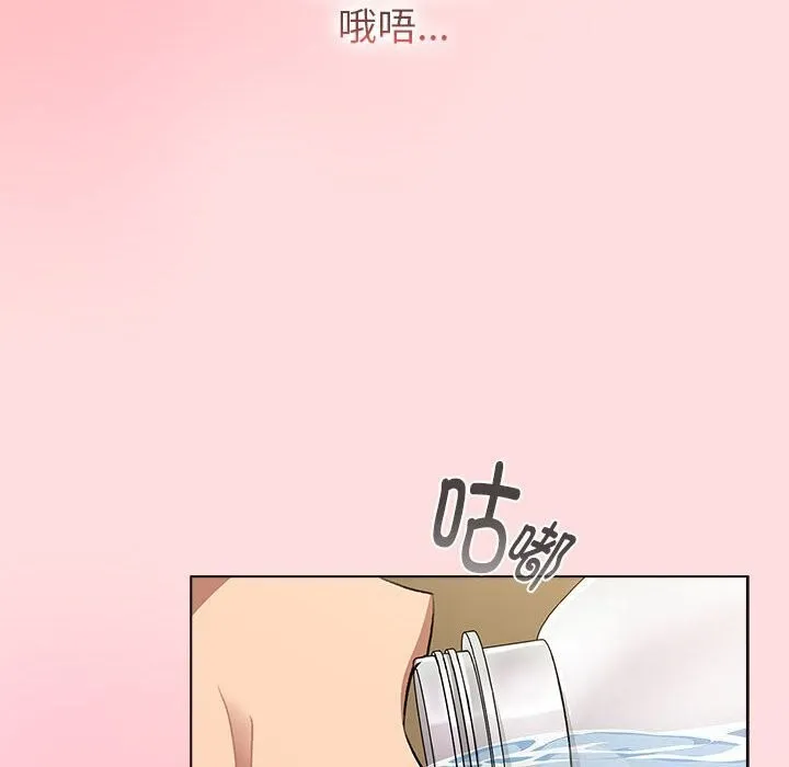 分组换换爱 - 第133話 - page 162