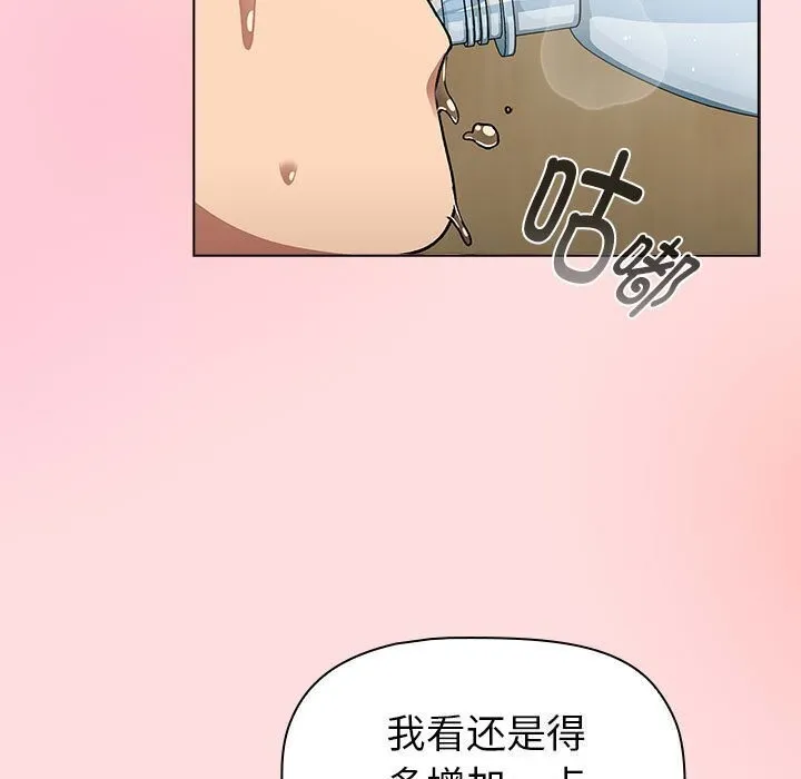 分组换换爱 - 第133話 - page 163