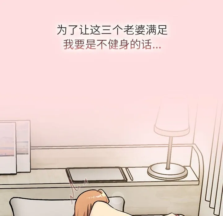 分组换换爱 - 第133話 - page 166
