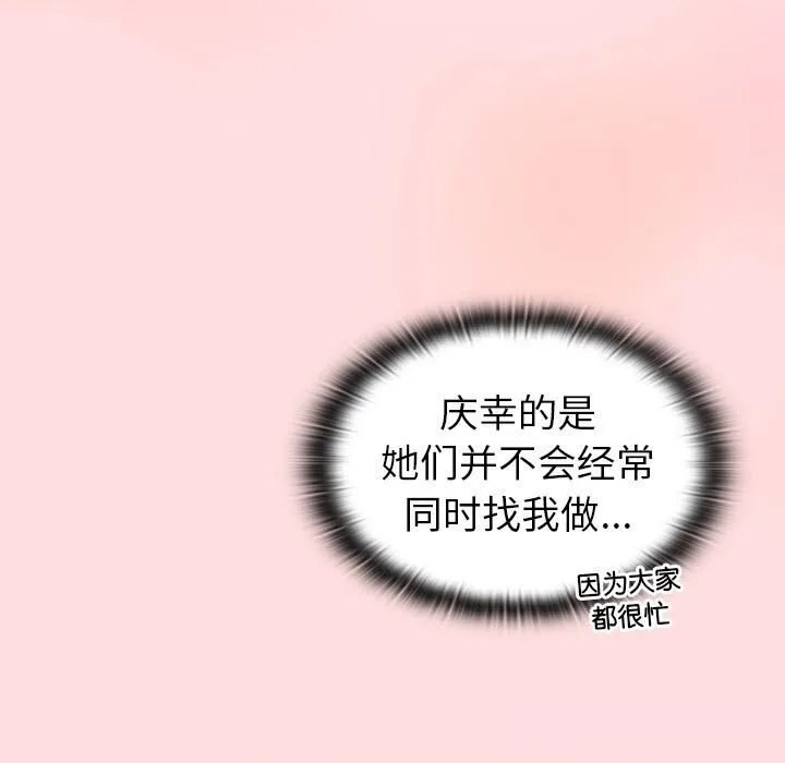 分组换换爱 - 第133話 - page 171