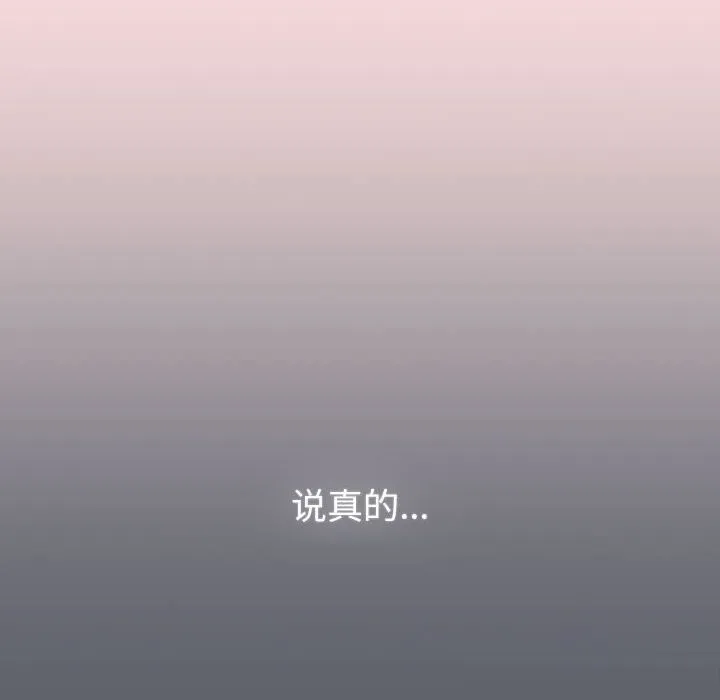 分组换换爱 - 第133話 - page 182